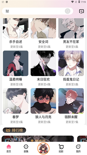 腐竹FM搜索结果